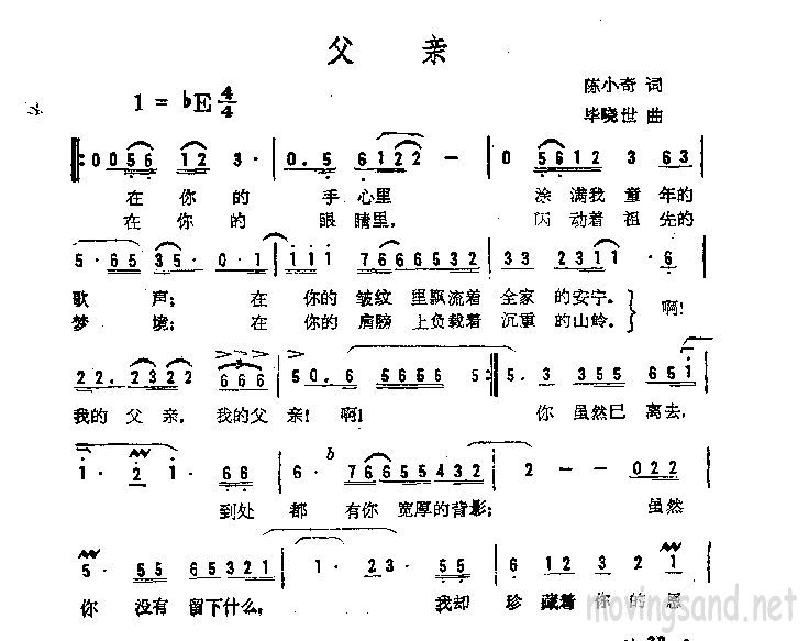 父亲