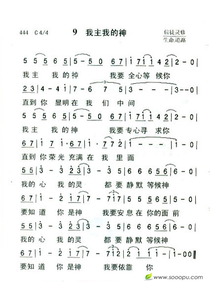 9  我主我的神（新增）