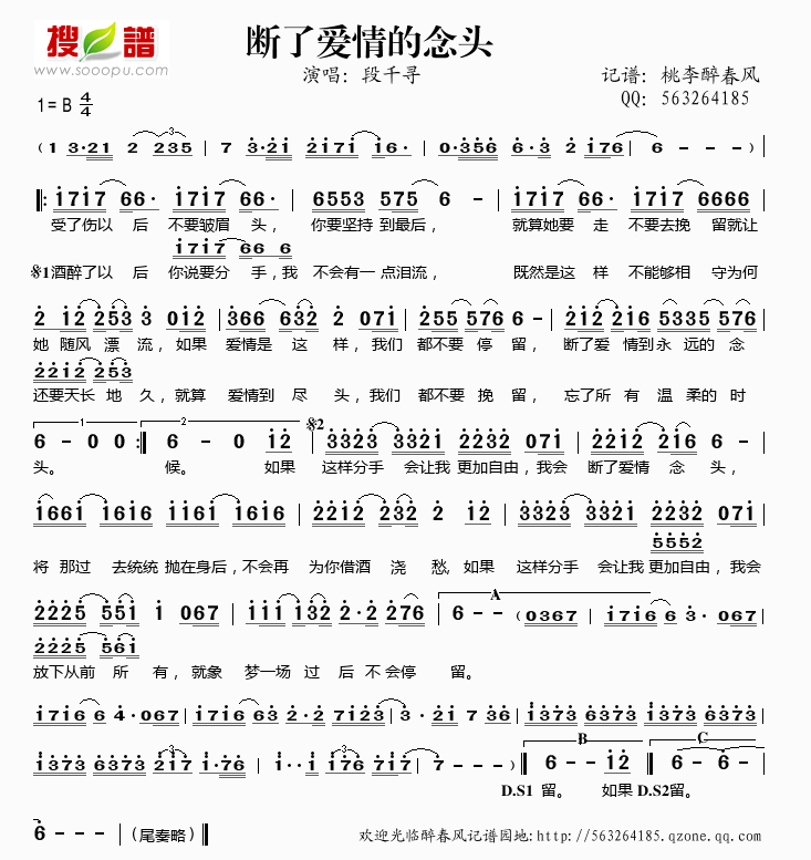 断了爱情的念头