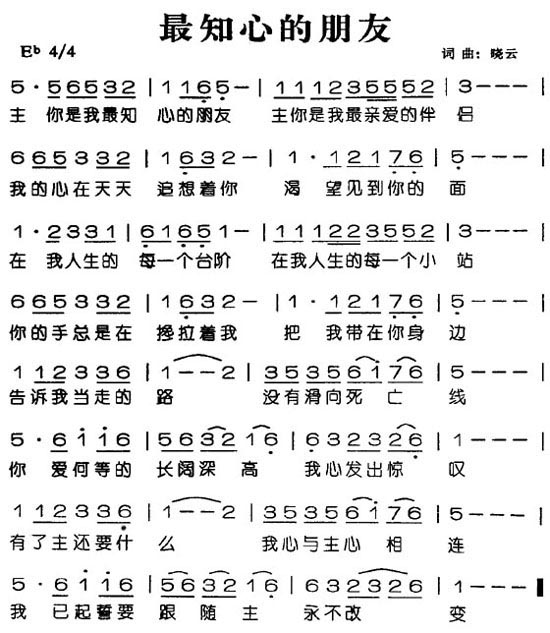 最知心的朋友
