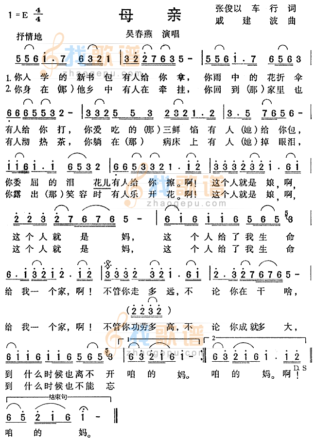 母亲