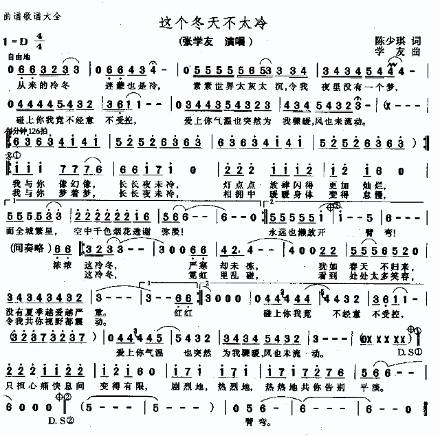 这个冬天不太冷