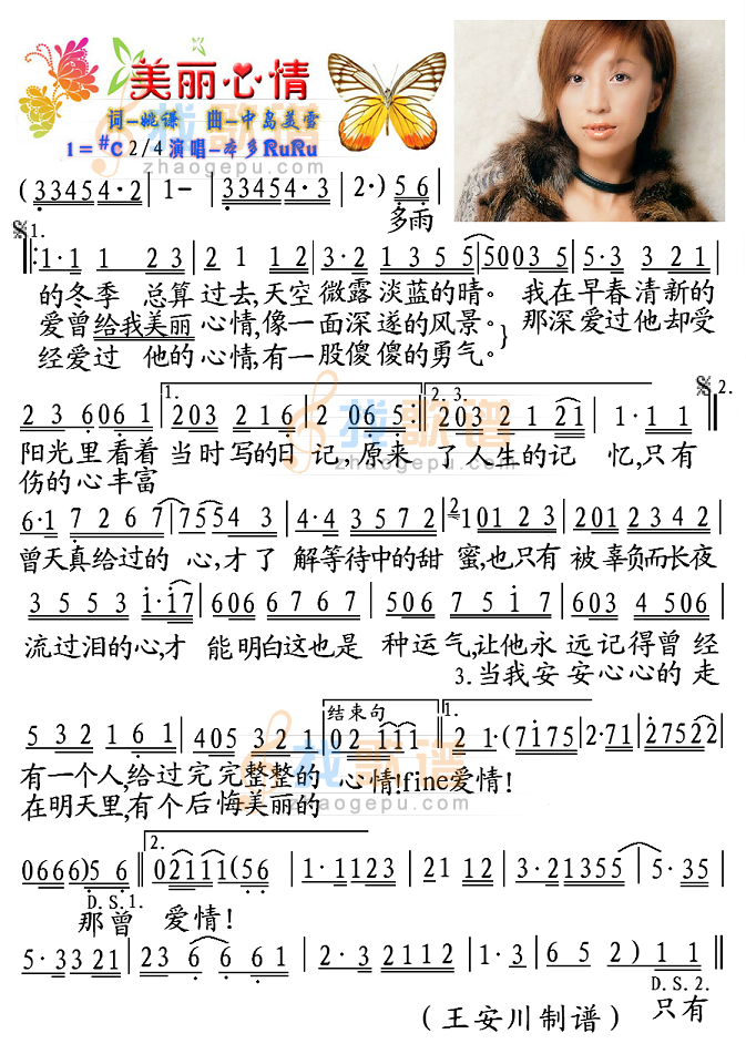 美丽心情