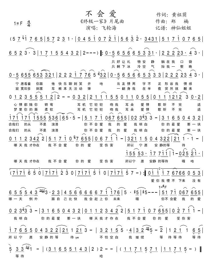 不会爱