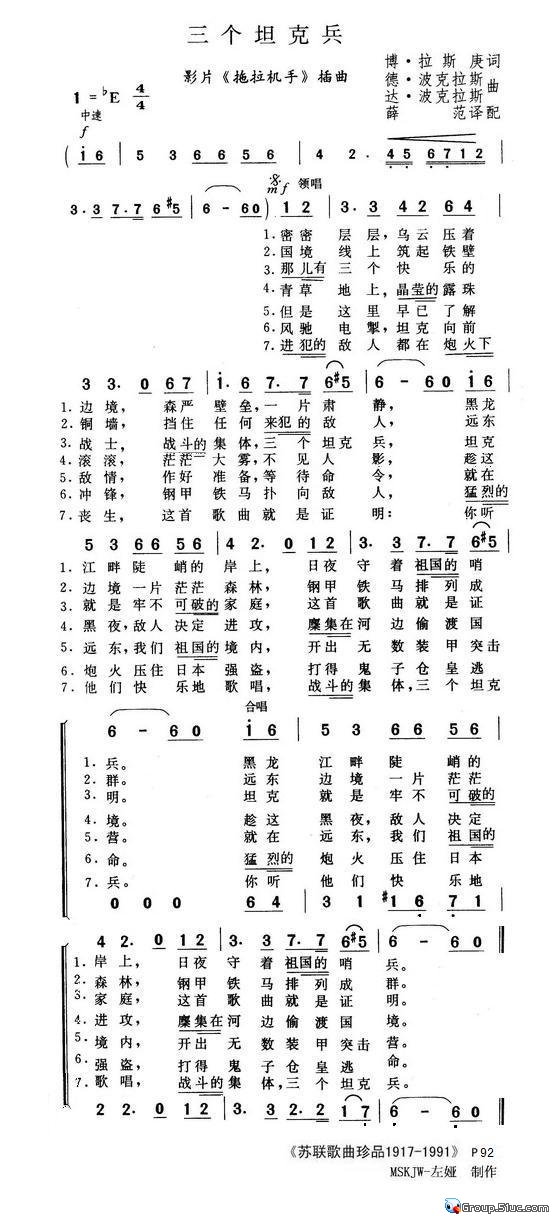 三个坦克兵
