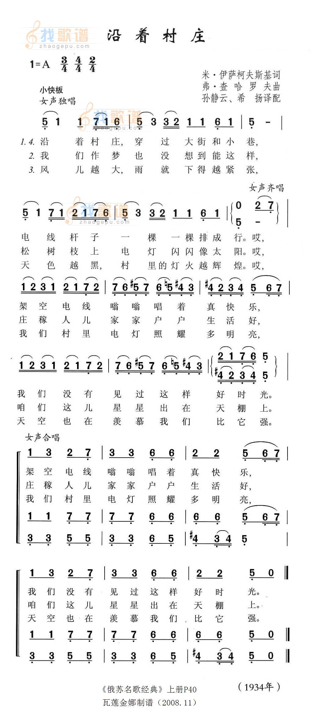 沿着村庄