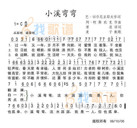 小溪弯弯