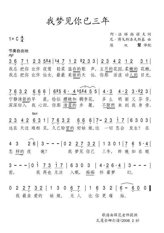 我已梦见你已三年