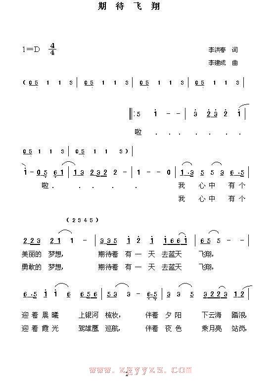 期待飞翔