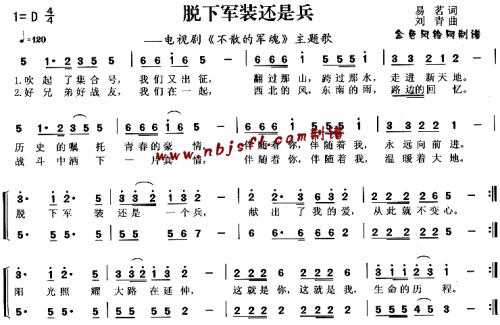 脱下军装还是兵(不散的军魂主题歌)