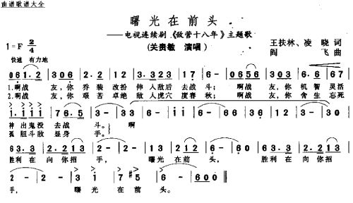 曙光在前头