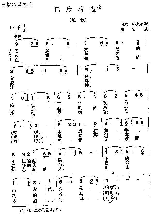 巴彦杭盖