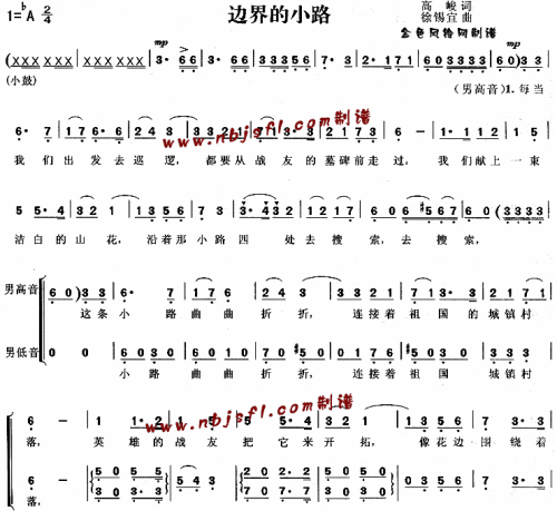 边界的小路