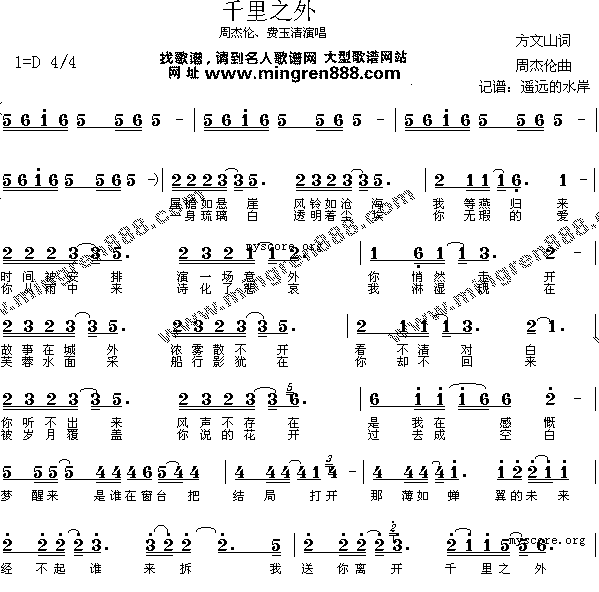 千里之外