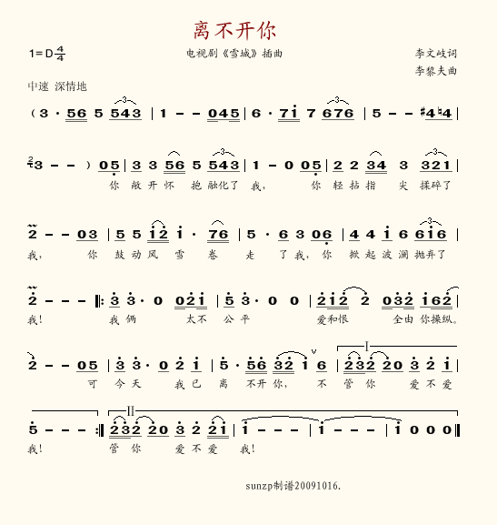 离不开你