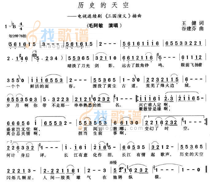 历史的天空1