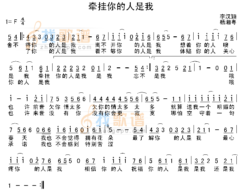 牵挂你的人是我
