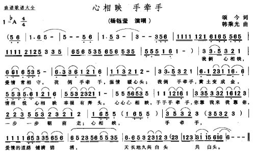 心相印手牵手