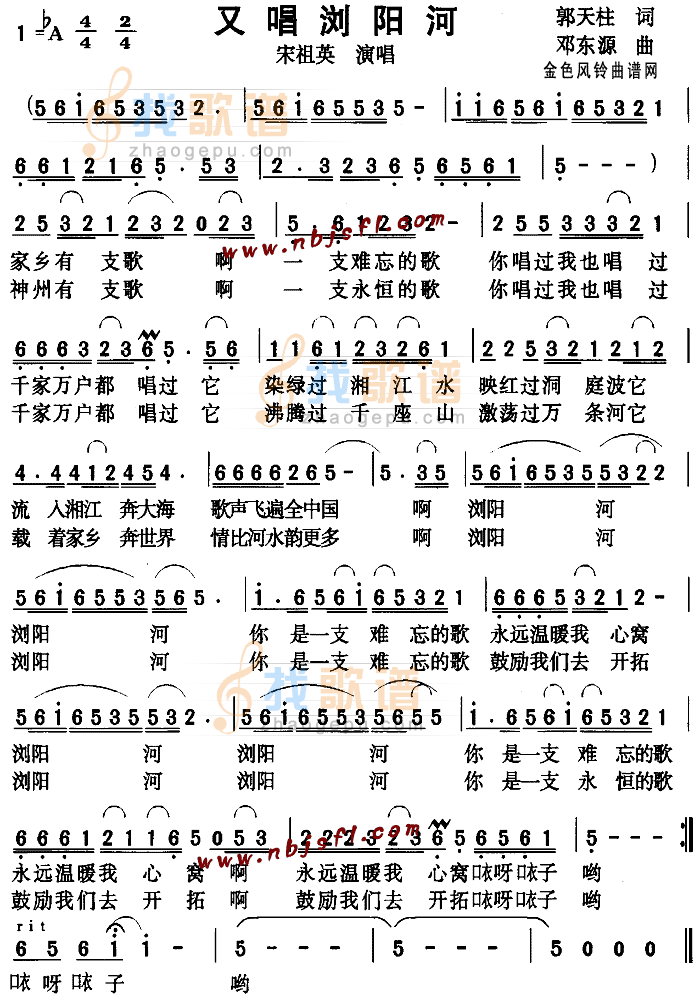 又唱浏阳河