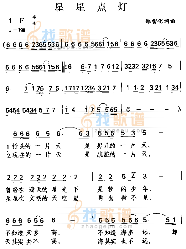 星星点灯