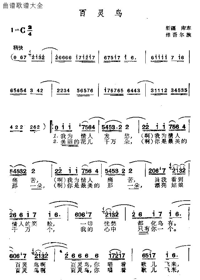 百灵鸟