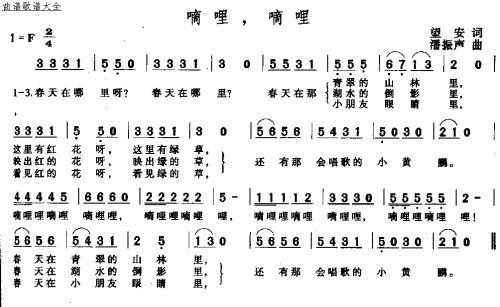 嘀哩，嘀哩