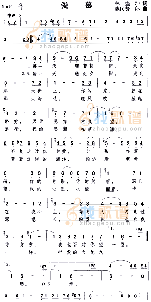 爱慕