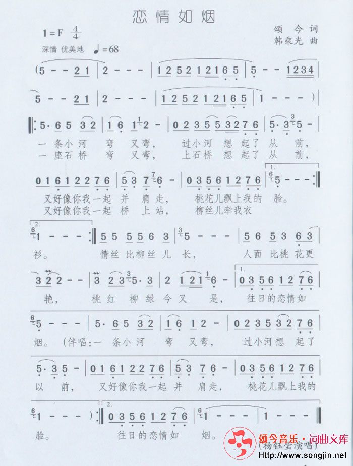 恋情如烟