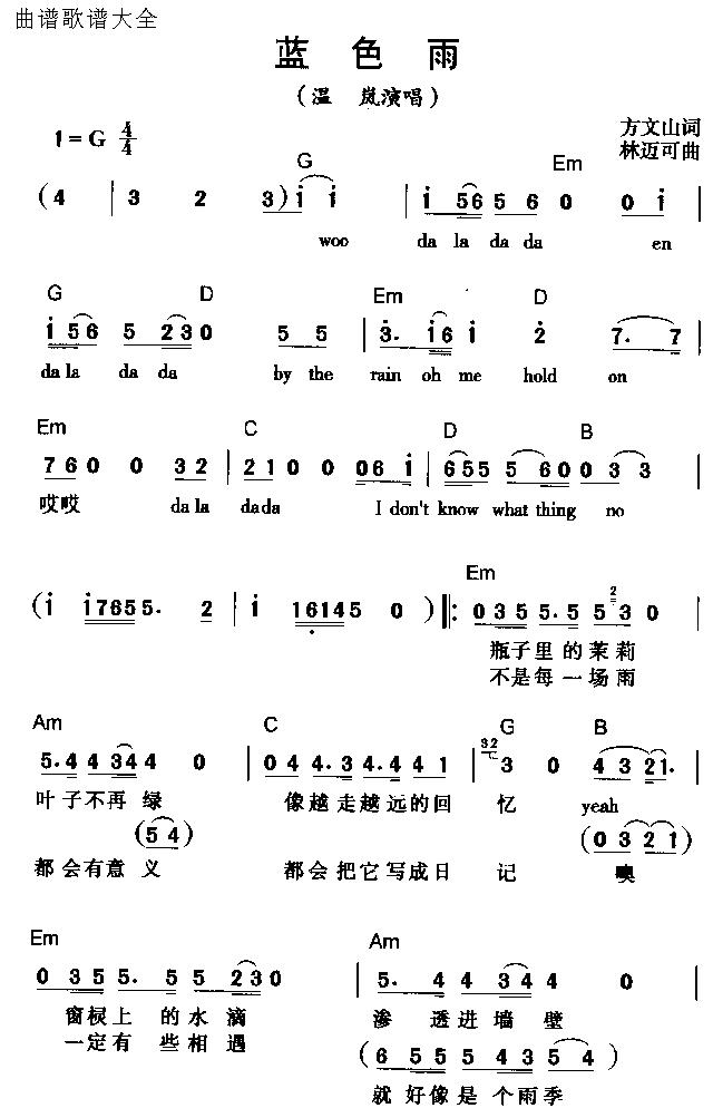 蓝色雨