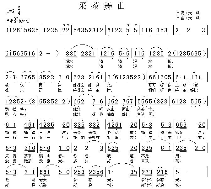 采茶舞曲（高清晰）