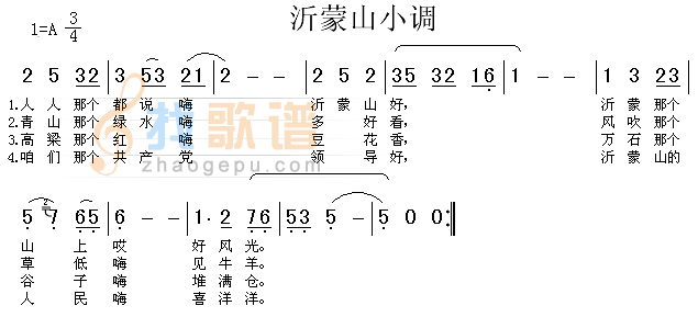 沂蒙山小调（山东民歌）