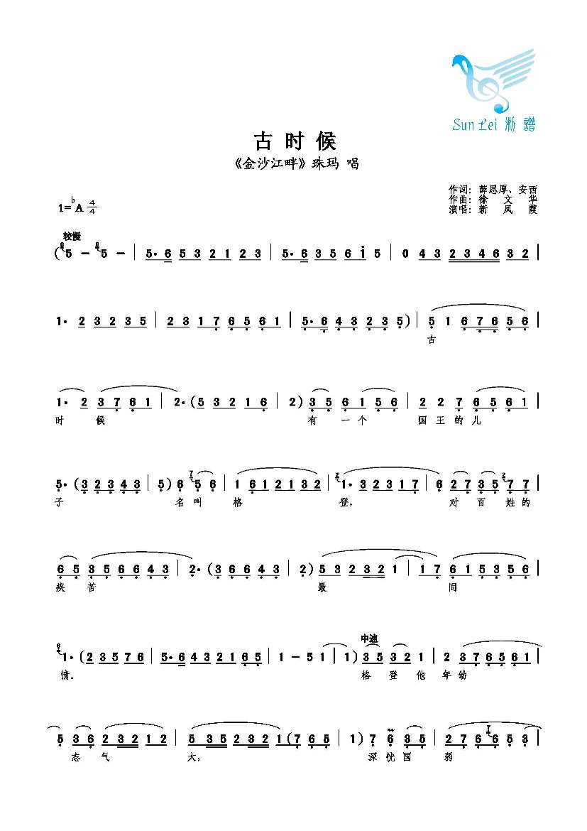 古时候