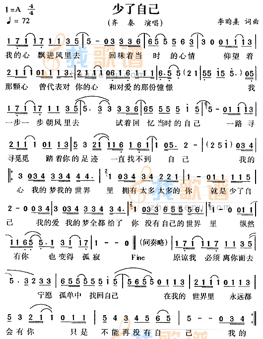 少了自己