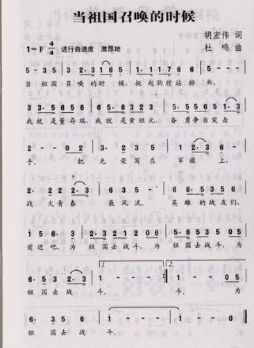 当祖国召唤的时候