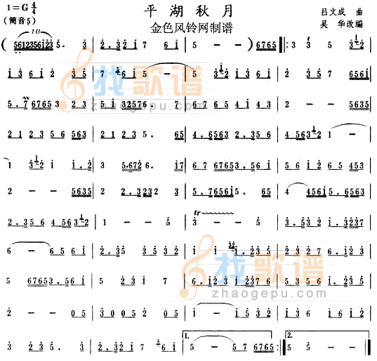 平湖秋月(萧谱)