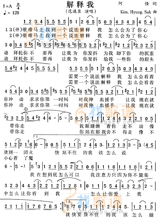 解释我
