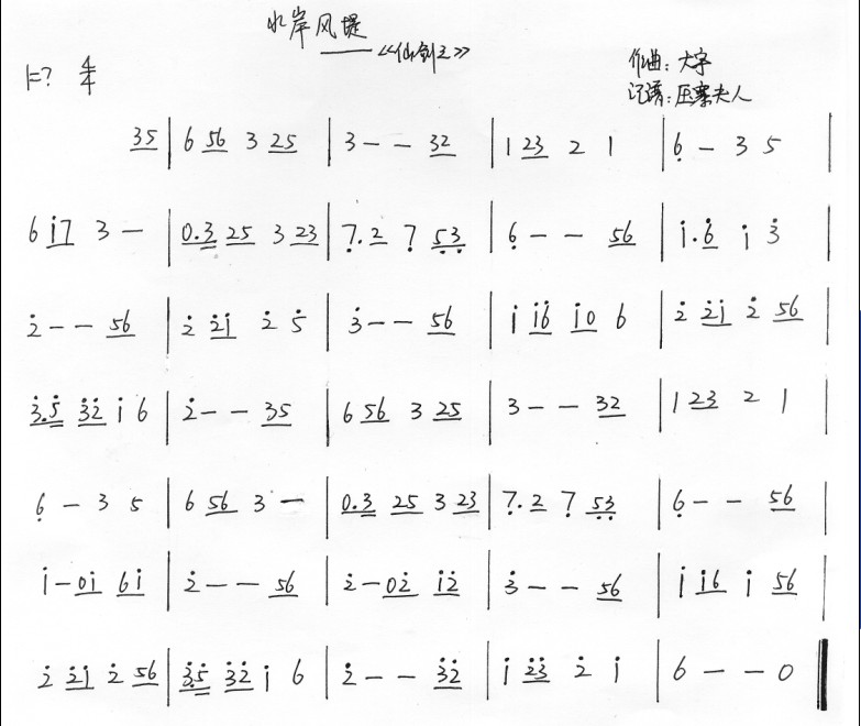 水岸风堤