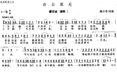 白云深处