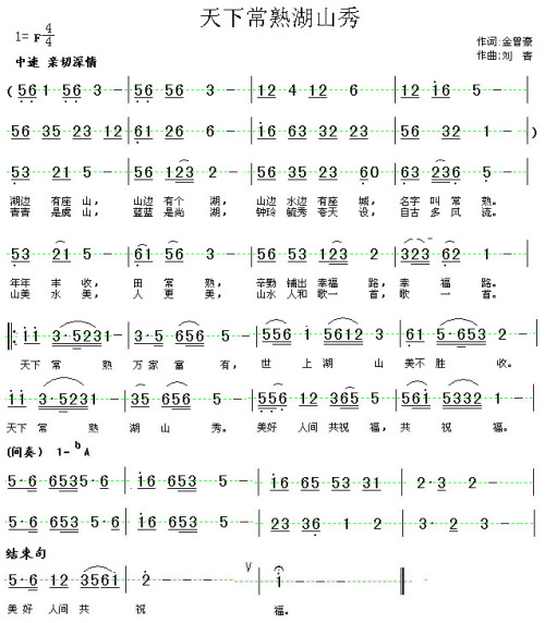 天下常熟湖山秀