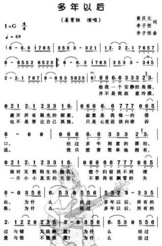 多年以后
