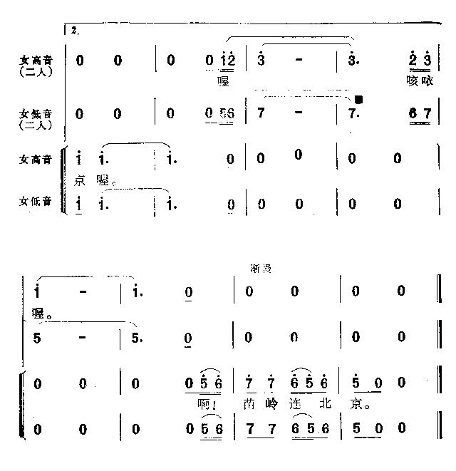 苗岭连北京