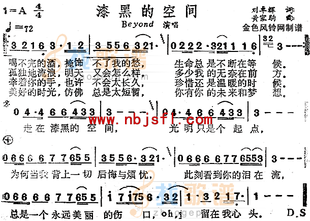 漆黑的空间