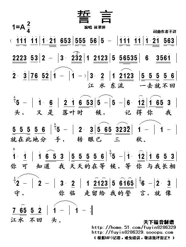 誓言