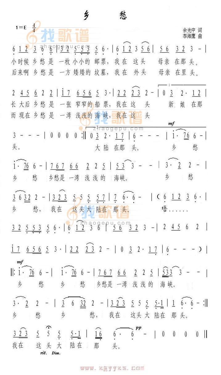 乡愁