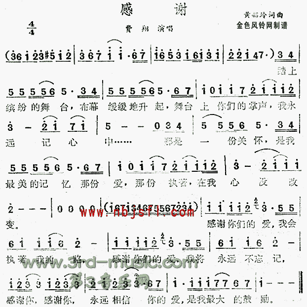 感谢