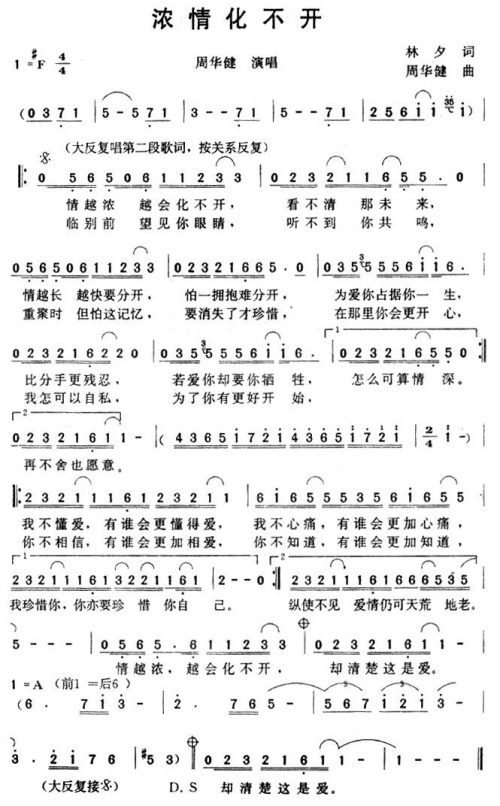 浓情化不开