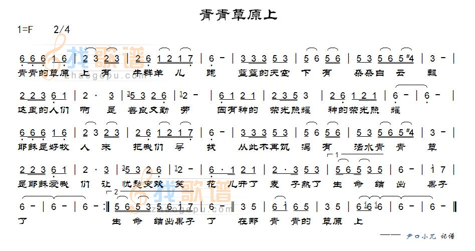 青青草原上