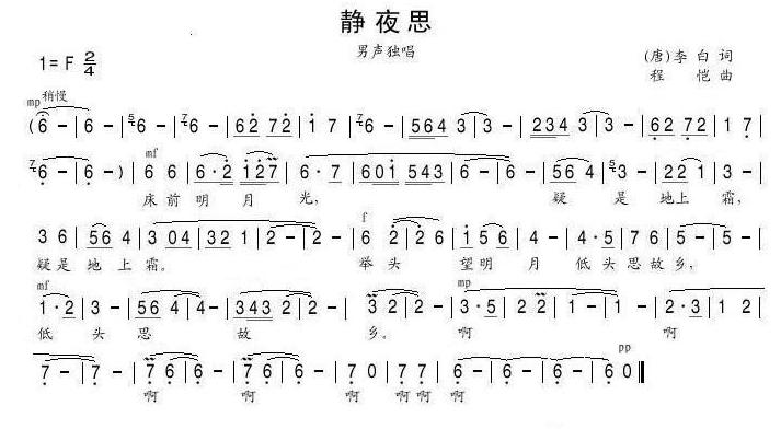 静夜思
