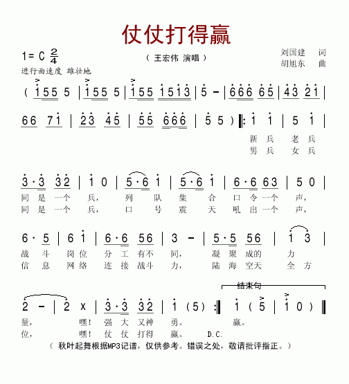 仗仗打得赢