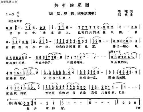 共有的家园